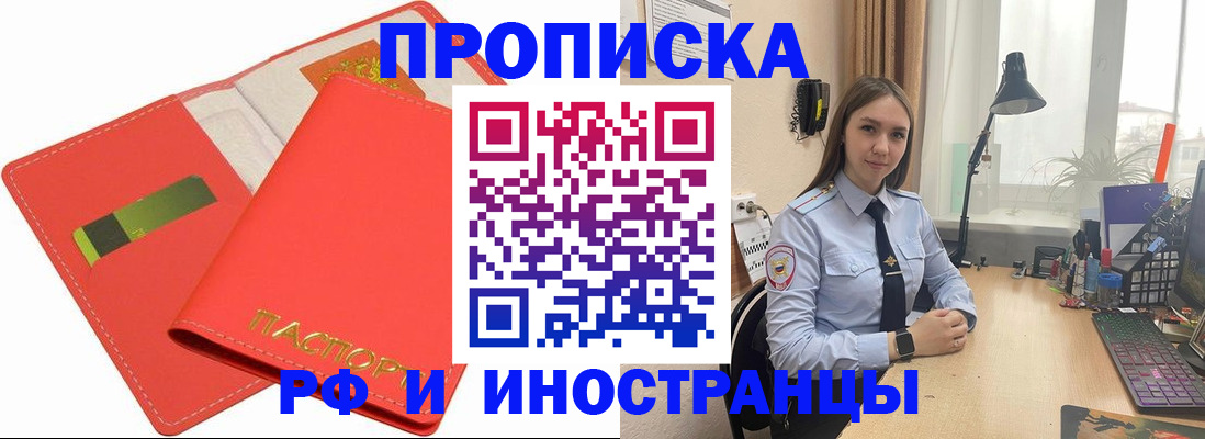 временная регистрация 2025 в Владивостоке