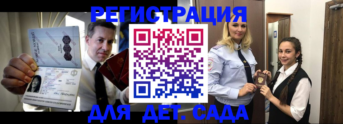 временная регистрация гарантия в Владивостоке