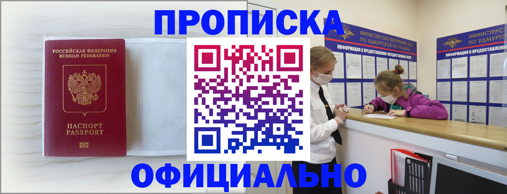 временная регистрация в Владивостоке