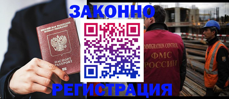 регистрация для дет. сада в Владивостоке