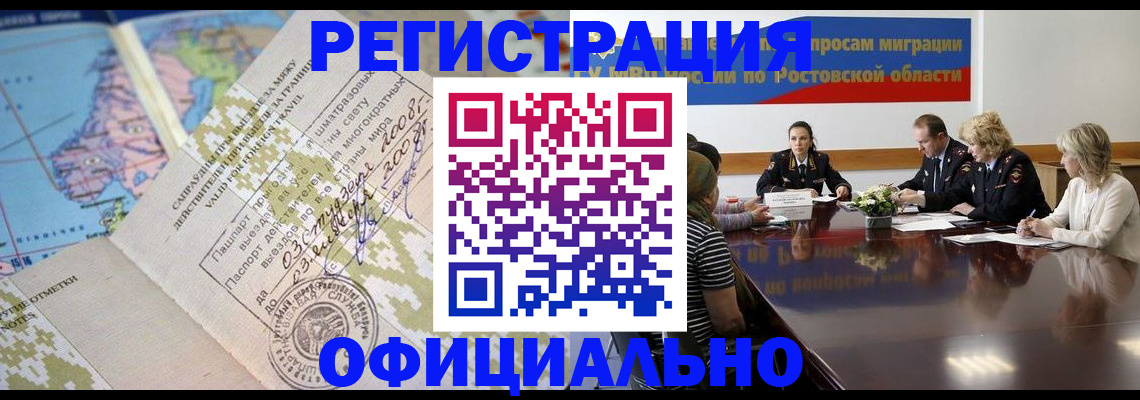 прописка гарантия в Владивостоке