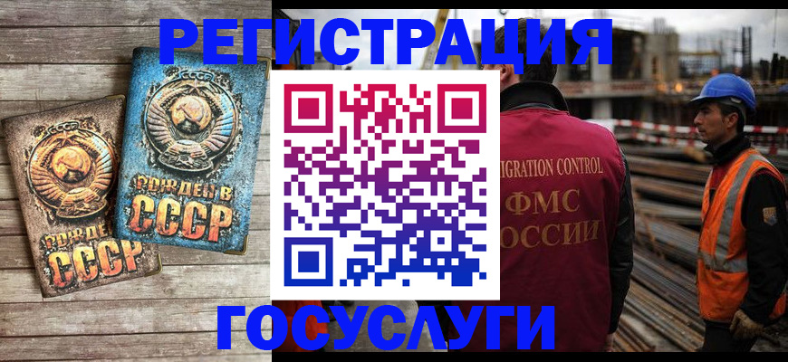 прописка регистрация в Владивостоке